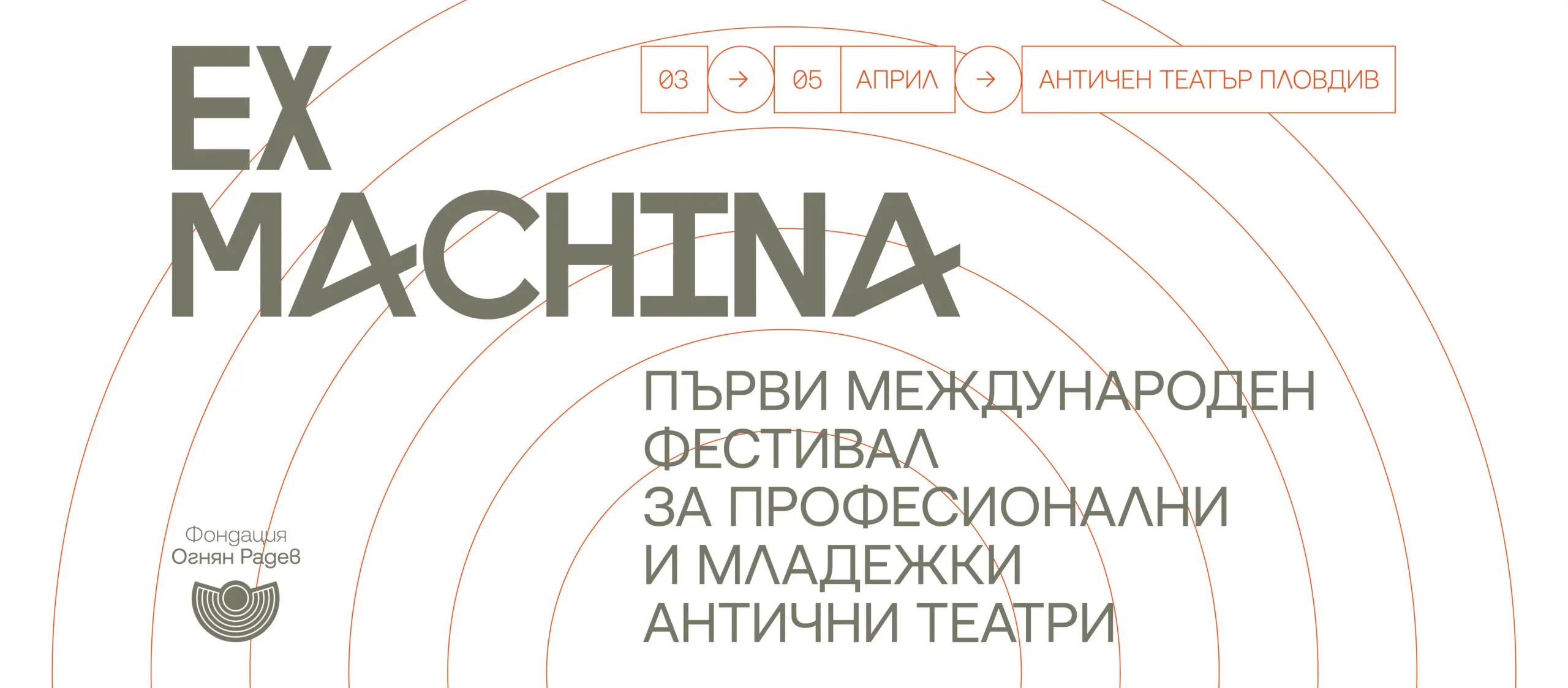 ex-machina-header